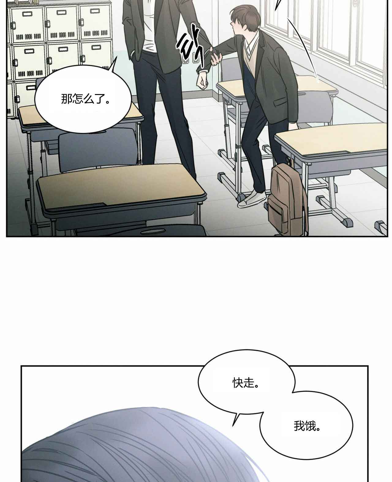 无边囚笼 漫画,第13话1图