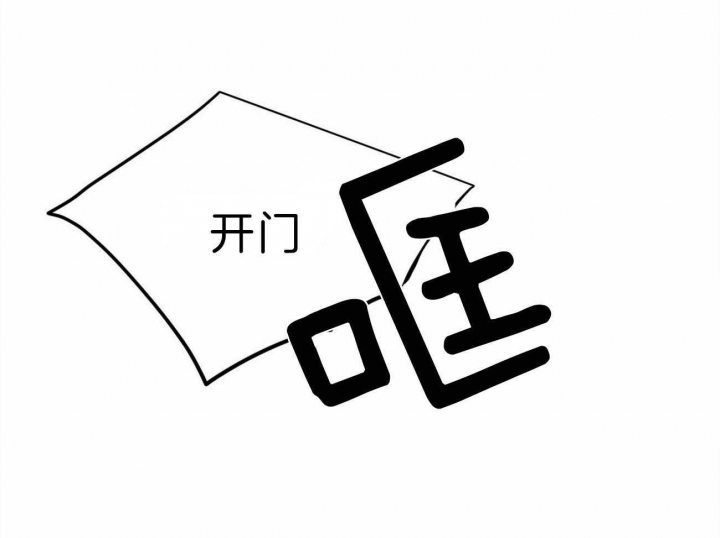 无边囚笼 漫画,第64话2图