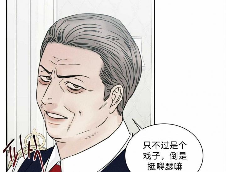 无边囚笼 漫画,第80话1图