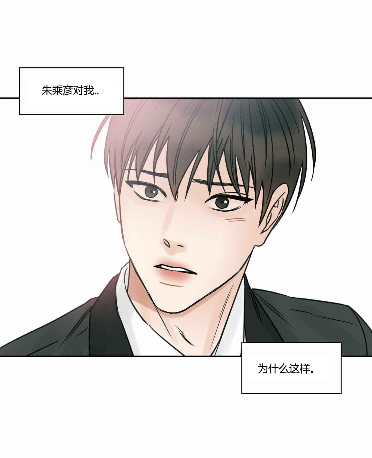 无边囚笼 漫画,第13话1图