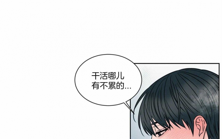 无边囚笼 漫画,第94话1图