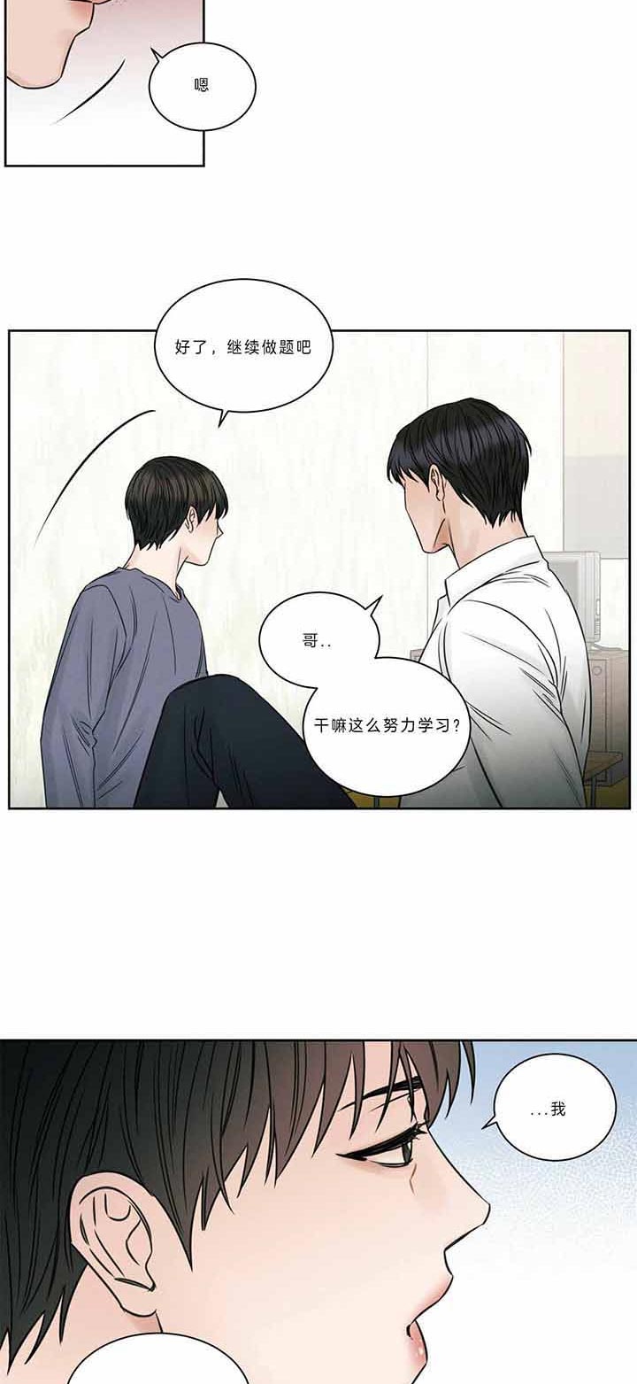 无边囚笼 漫画,第40话2图