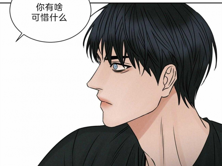 无边囚笼 漫画,第66话1图
