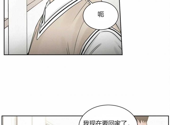 无边囚笼 漫画,第61话1图