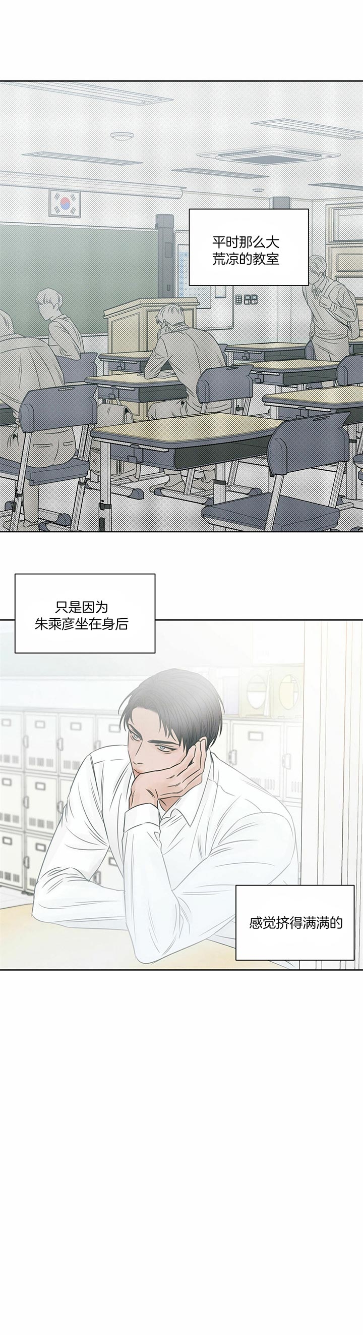 无边囚笼 漫画,第39话1图