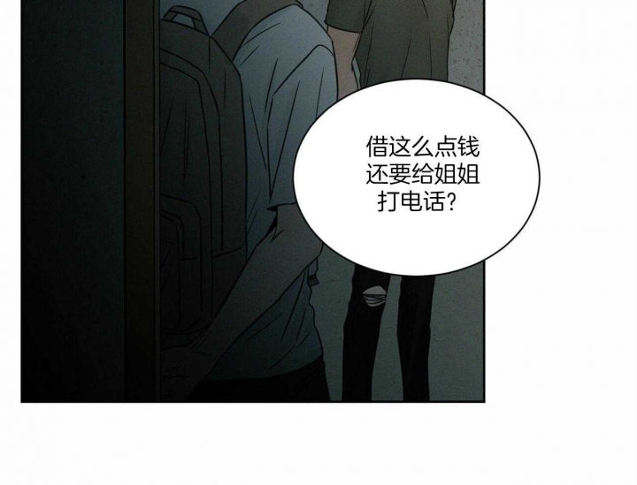 无边囚笼 漫画,第89话2图