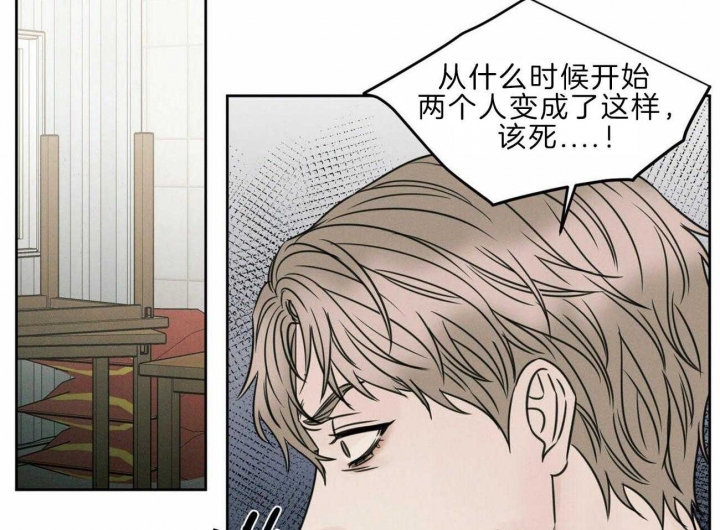 无边囚笼 漫画,第73话2图