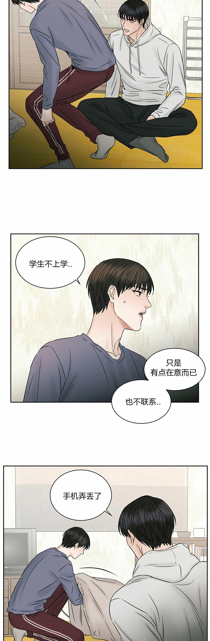 无边囚笼 漫画,第38话1图