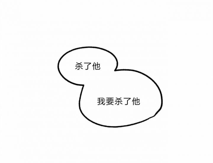 无边囚笼 漫画,第76话1图