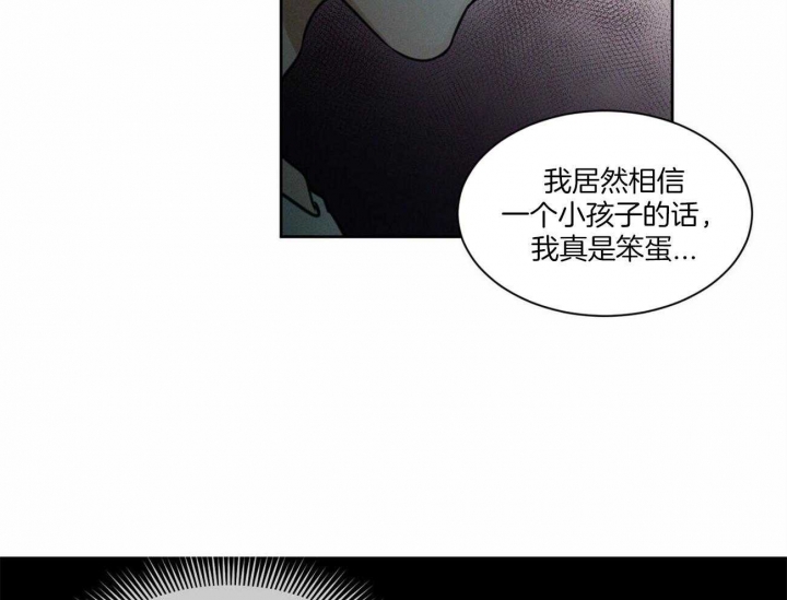 无边囚笼 漫画,第89话2图