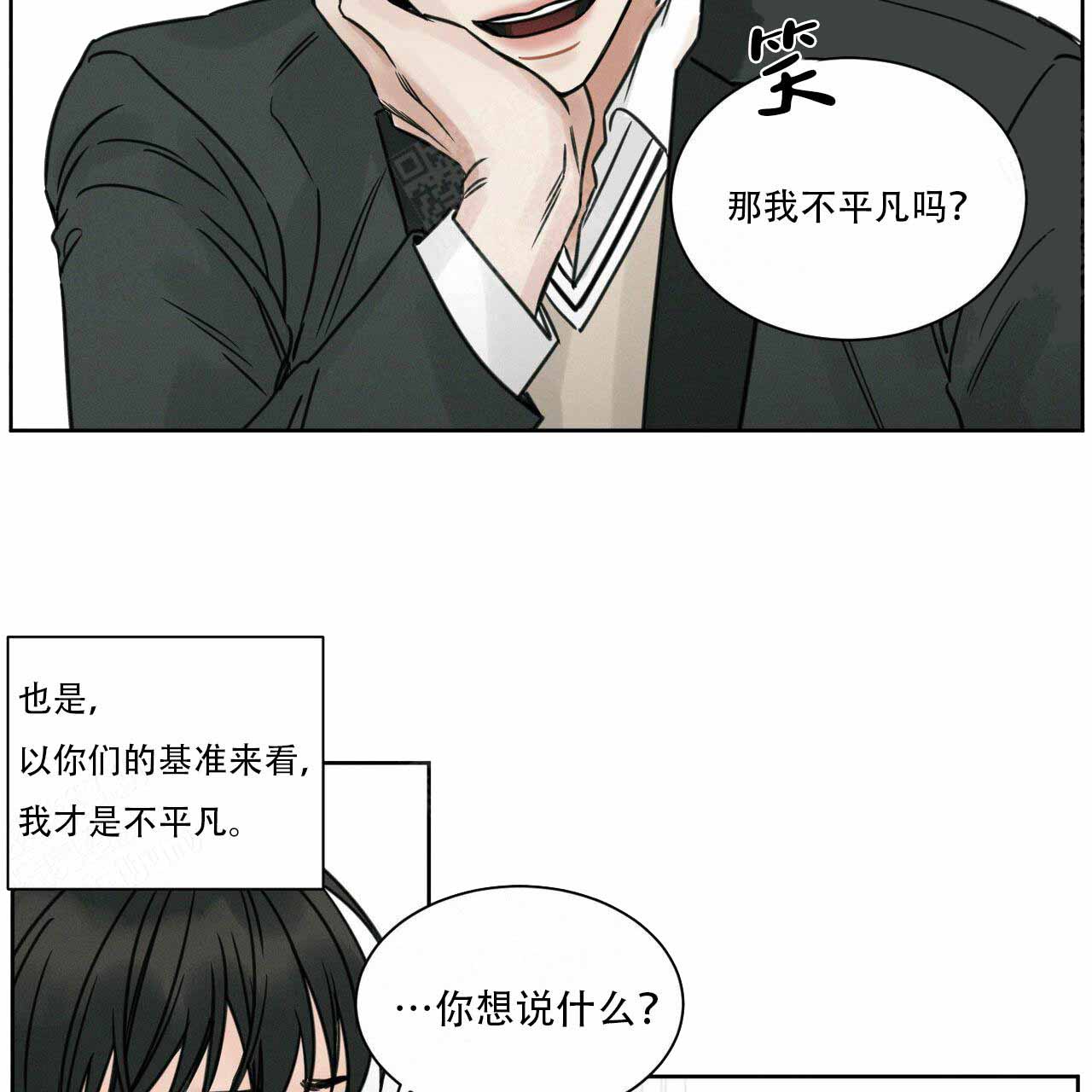 无边囚笼 漫画,第7话2图