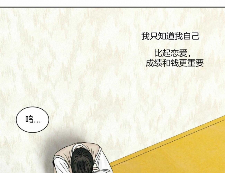 无边囚笼 漫画,第58话1图