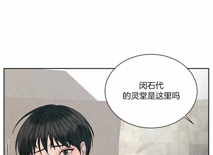 无边囚笼 漫画,第84话1图