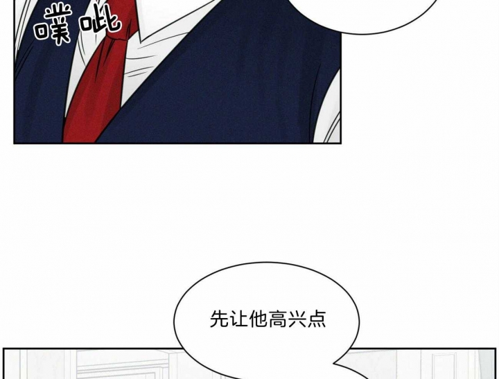 无边囚笼 漫画,第80话2图