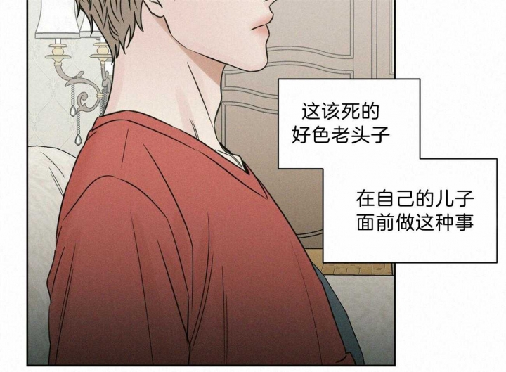 无边囚笼 漫画,第79话2图