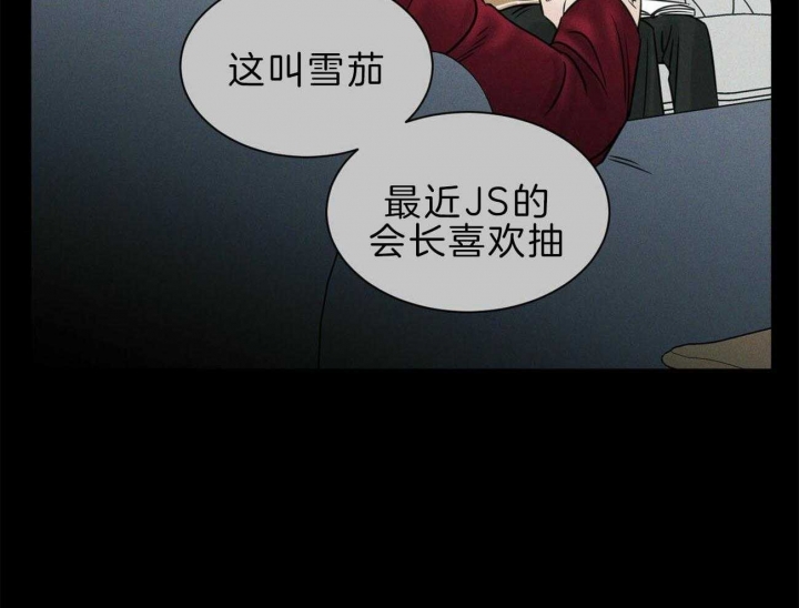 无边囚笼 漫画,第74话2图