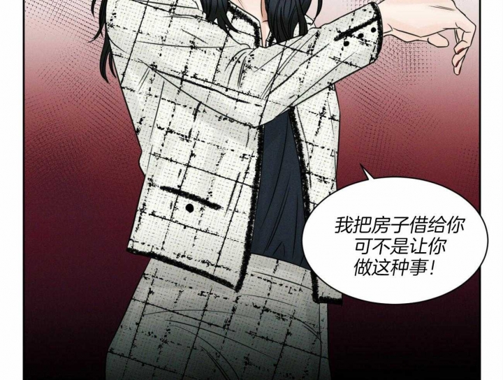 无边囚笼 漫画,第54话2图