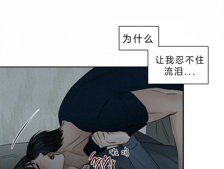 无边囚笼 漫画,第46话1图