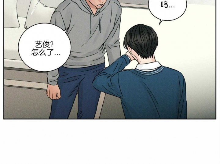 无边囚笼 漫画,第71话2图