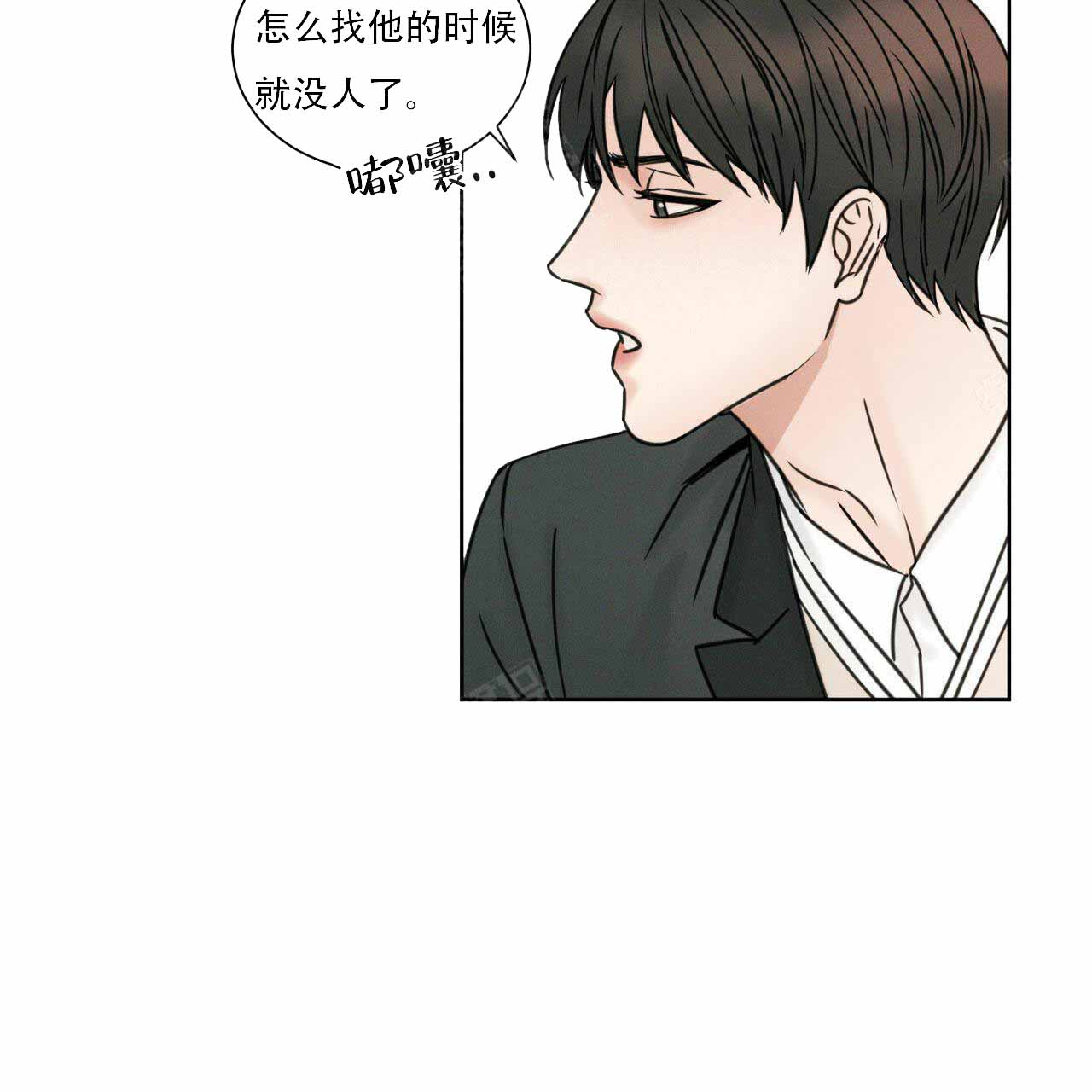 无边囚笼 漫画,第5话1图