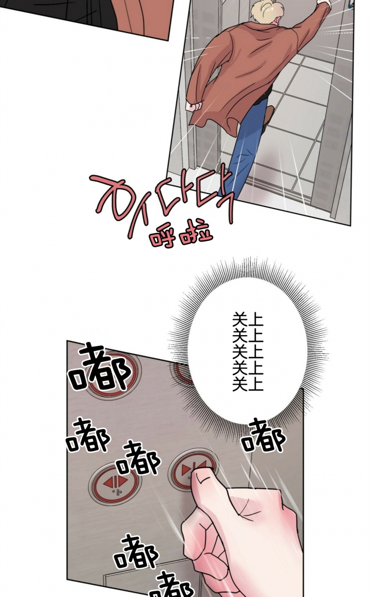 重击韩剧结局漫画,第9话1图