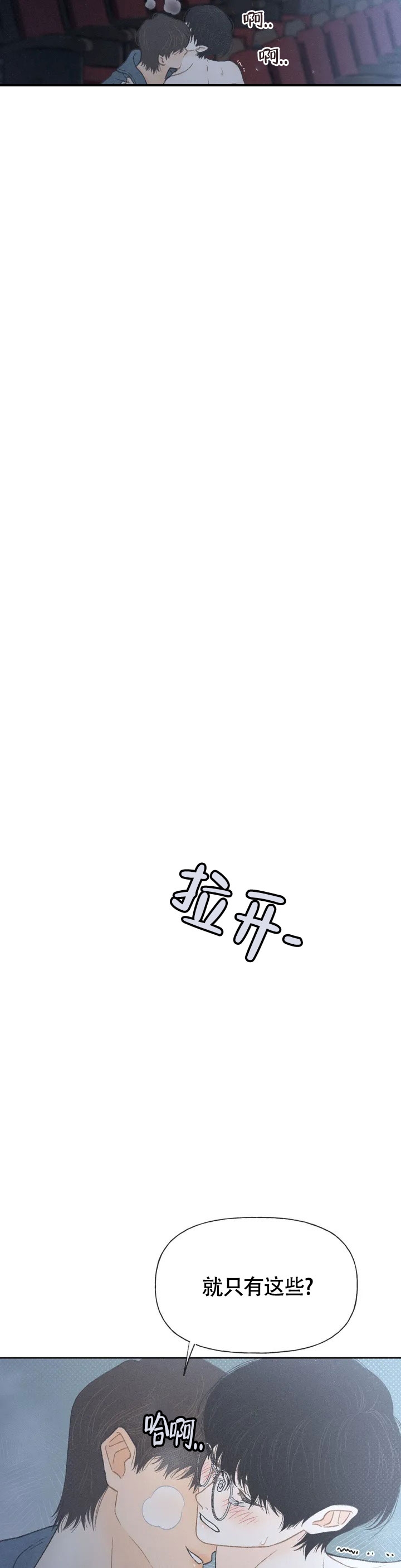 秋牡丹绘画技巧漫画,第2话1图