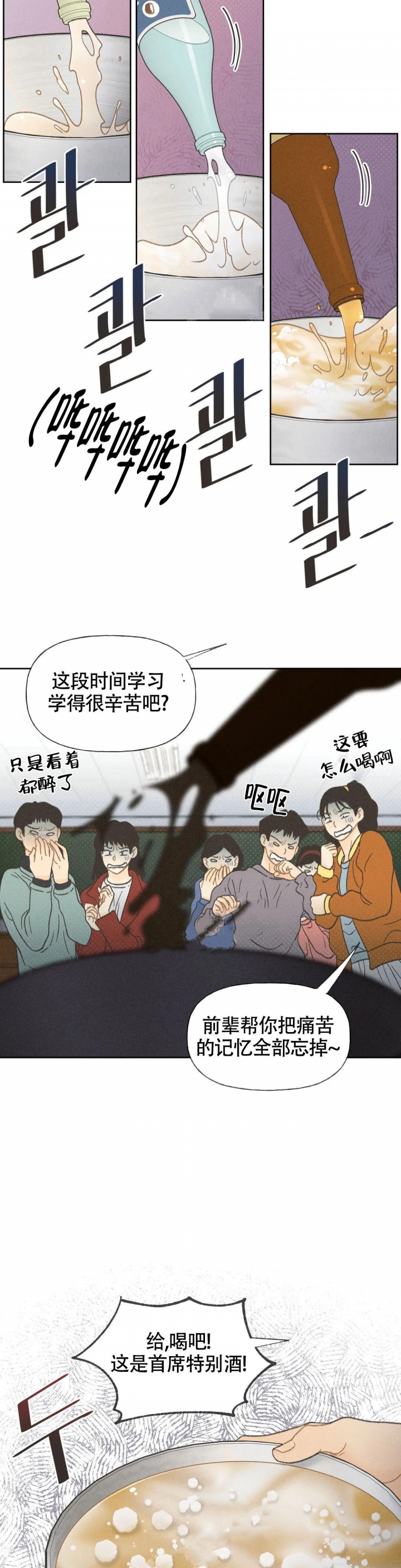 秋牡丹花手工制作漫画,第4话2图