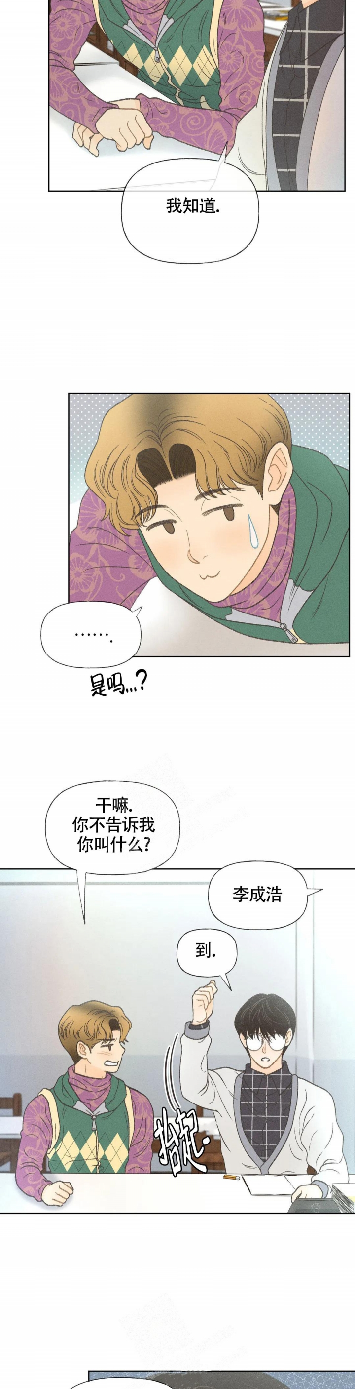 秋牡丹扑克牌批发多少钱漫画,第9话1图