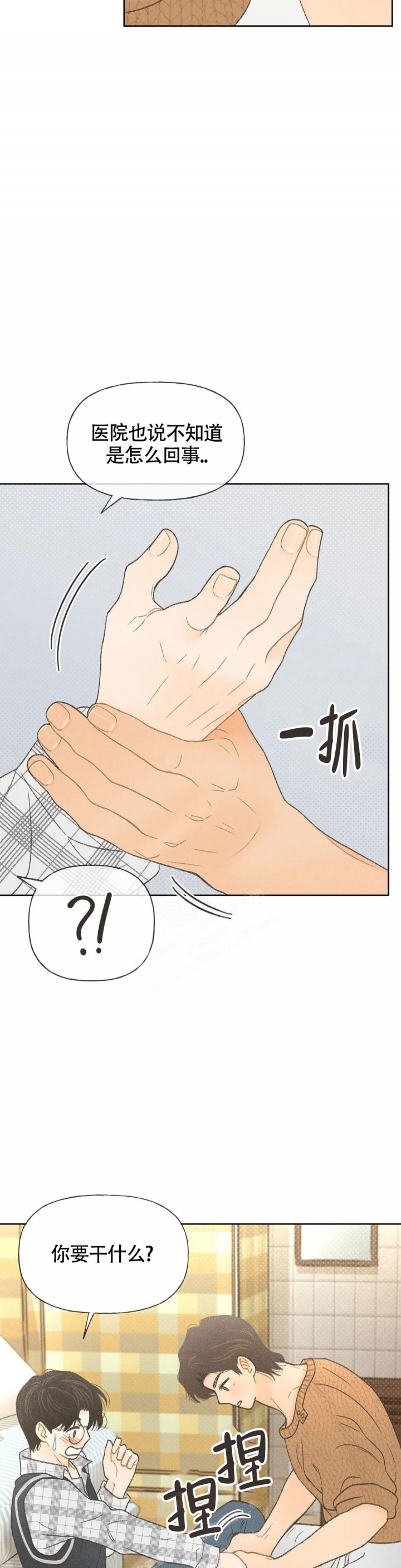秋牡丹绘画技巧漫画,第7话1图