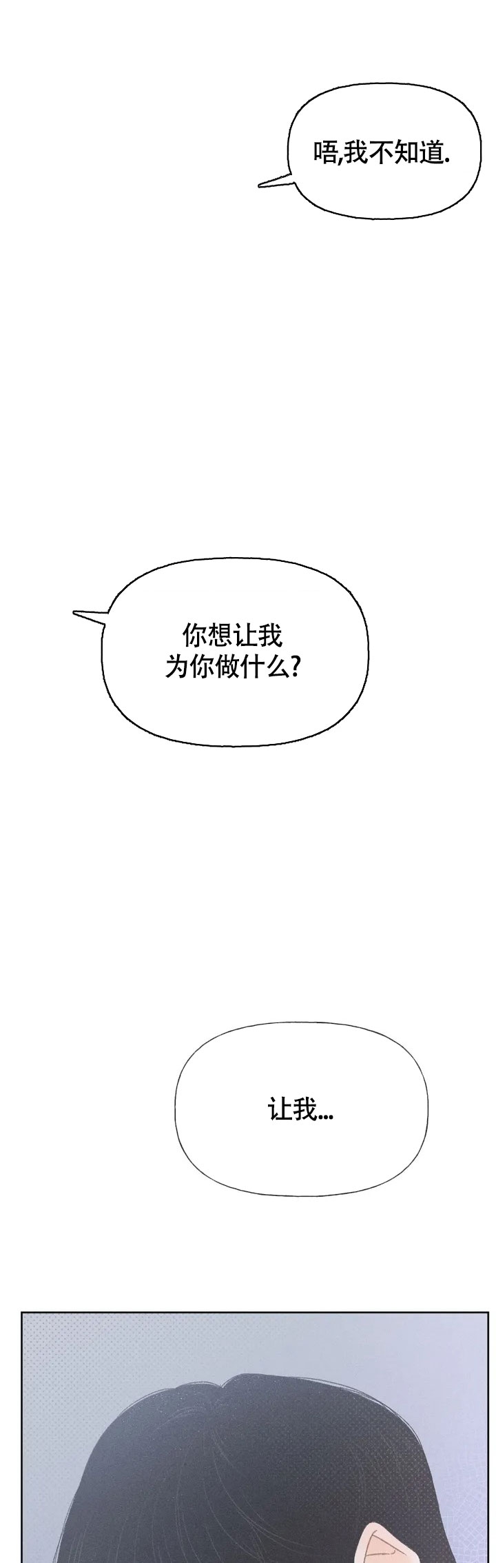 秋牡丹绘画技巧漫画,第2话1图