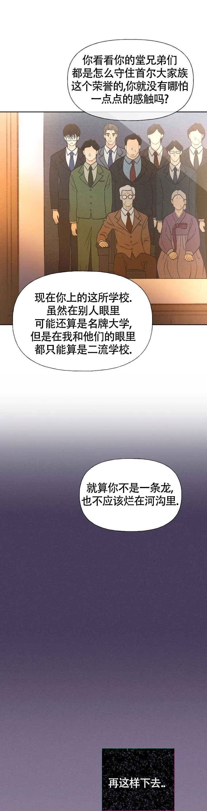 秋牡丹剧场漫画,第2话2图