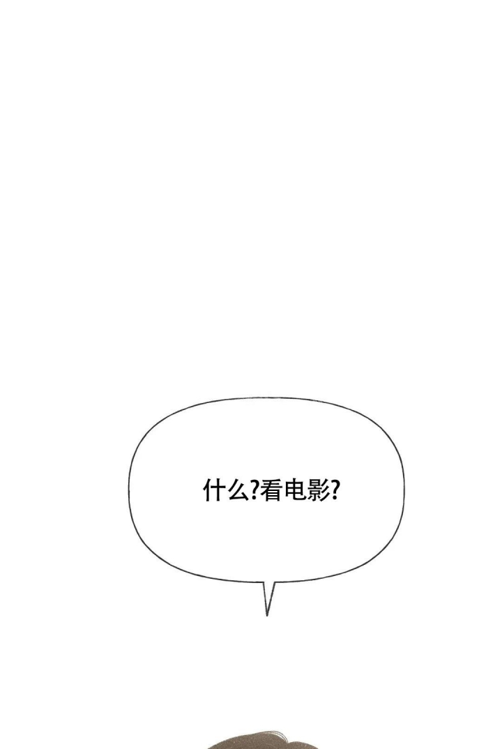 秋牡丹的寓意是什么漫画,第11话1图