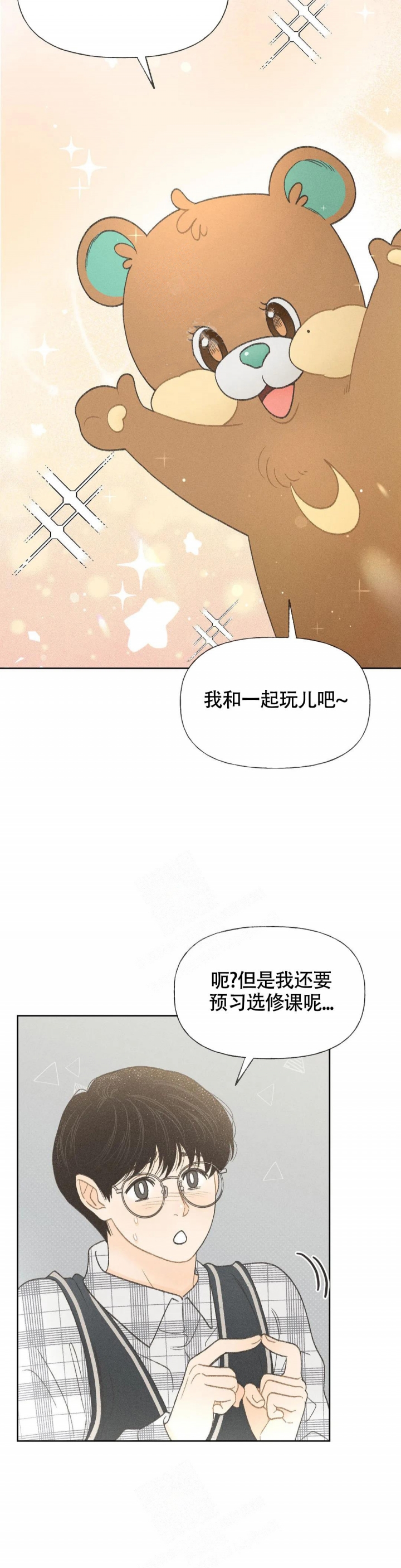 秋牡丹扑克背面图解漫画,第7话2图