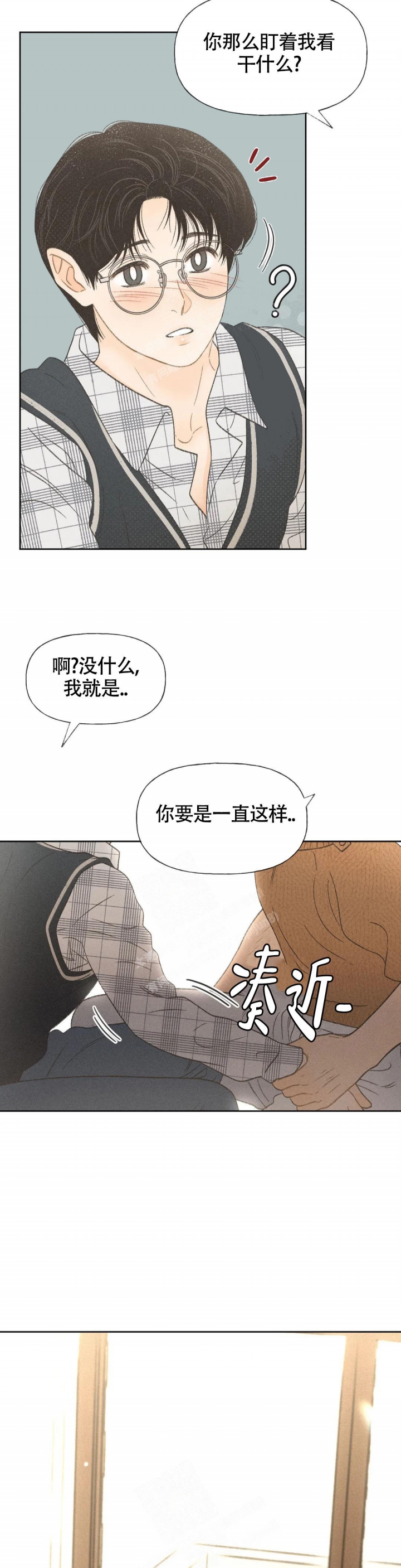 秋牡丹绘画技巧漫画,第7话1图