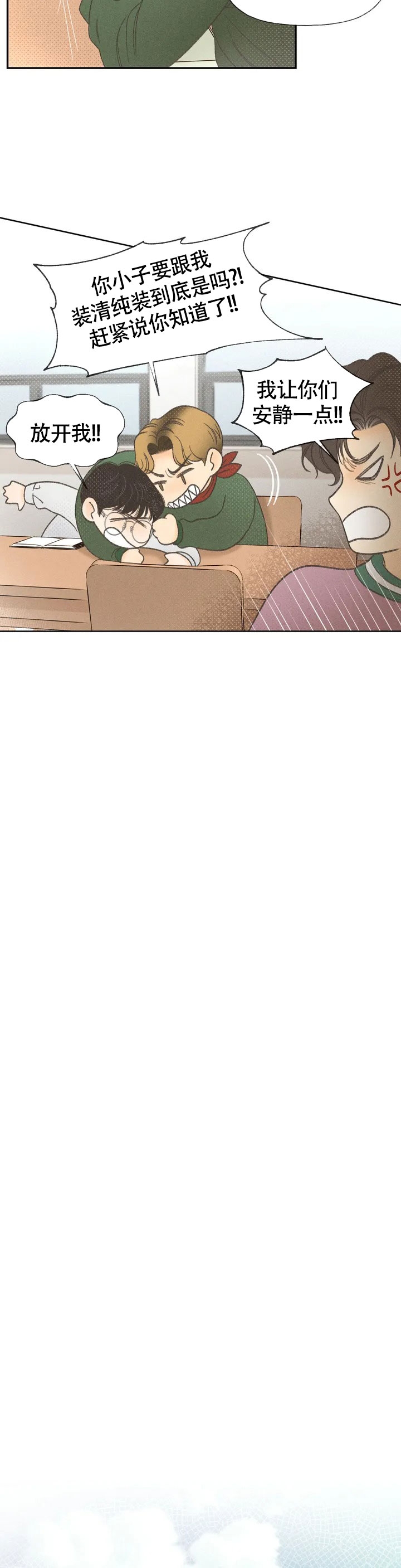 秋牡丹剧场漫画,第1话1图