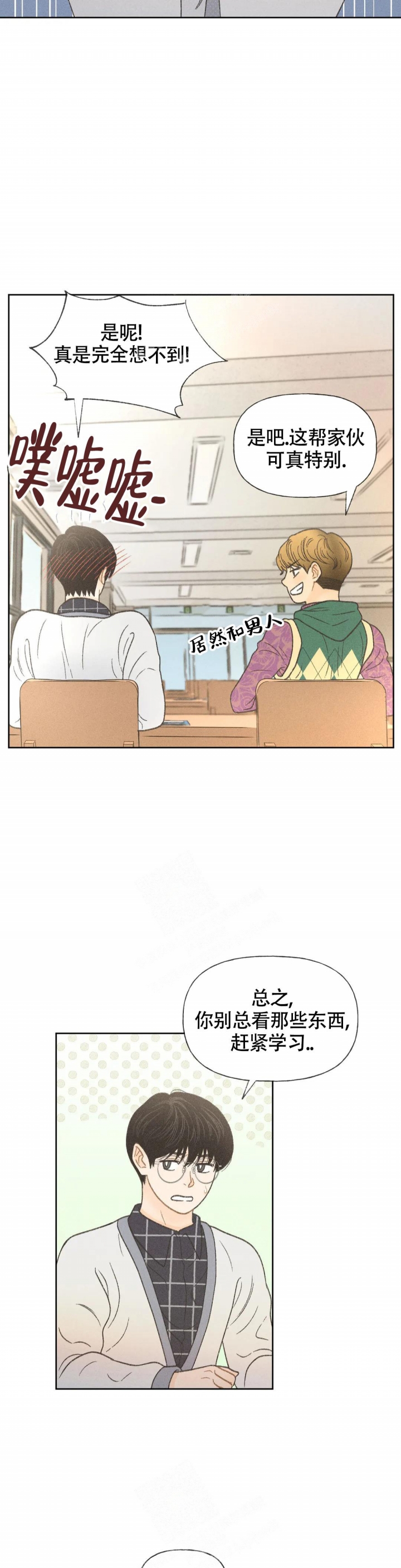秋牡丹养护处理方法漫画,第10话1图