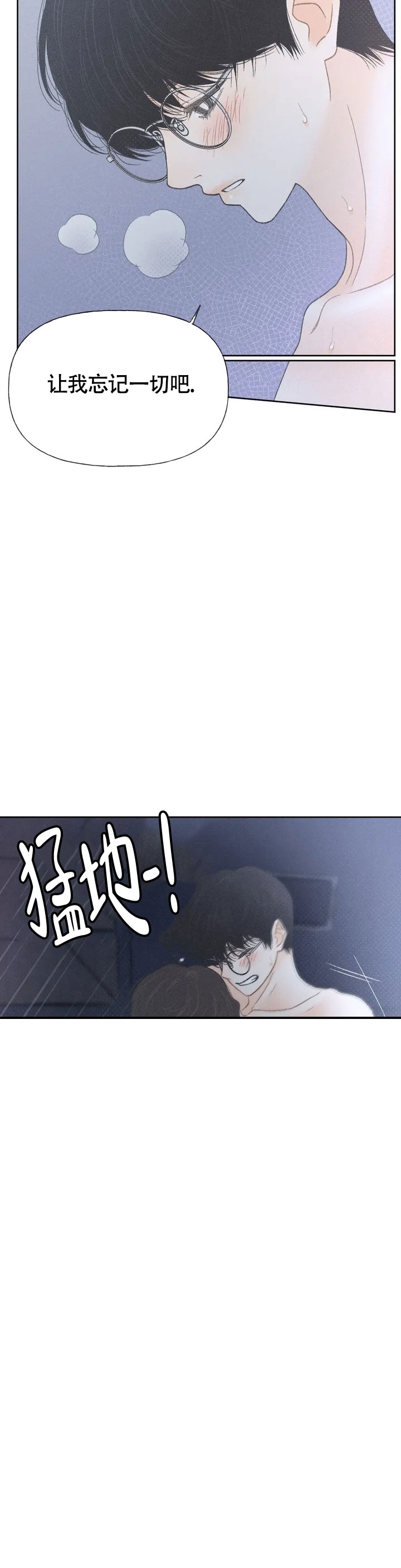 秋牡丹绘画技巧漫画,第2话2图