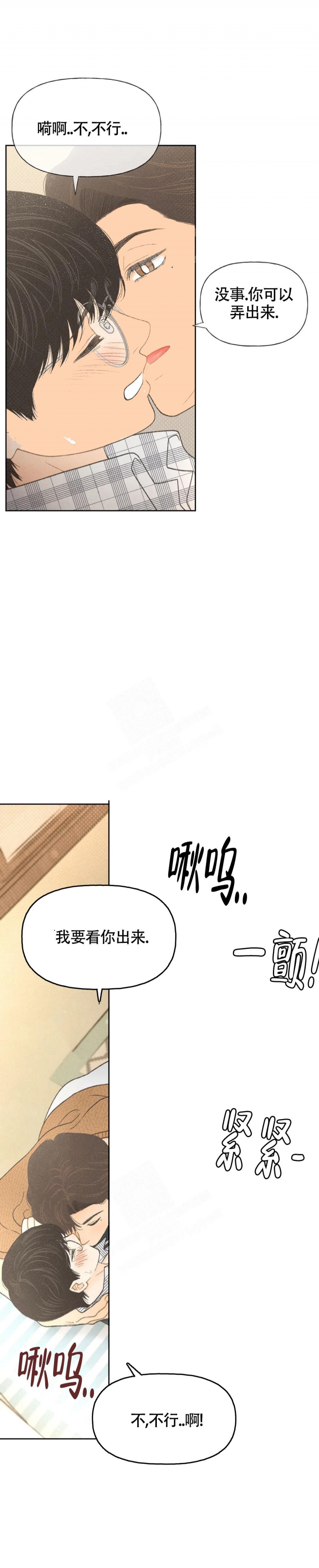 牡丹花秋发图片漫画,第8话2图