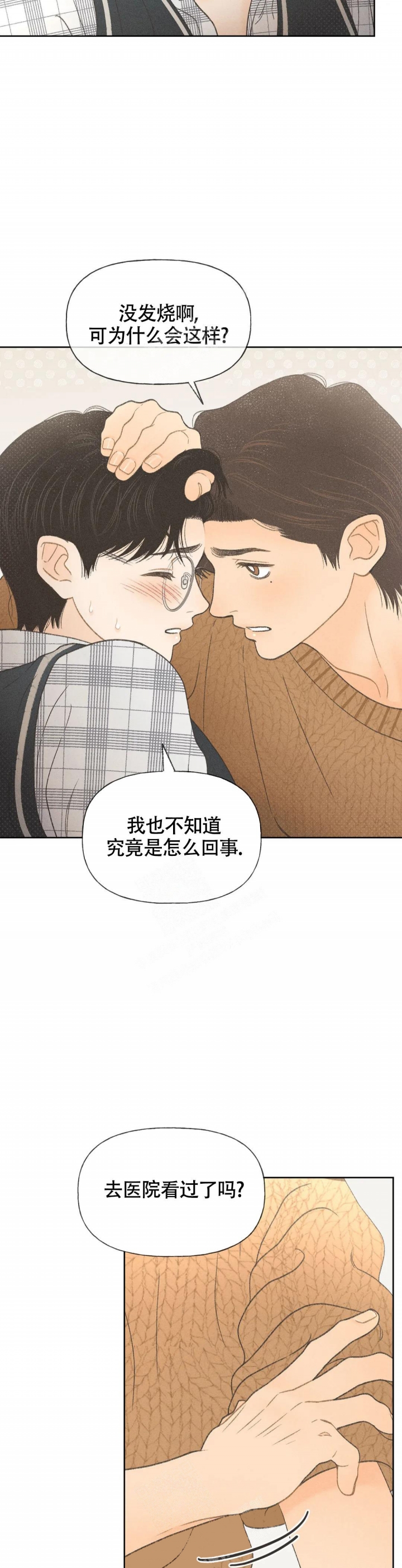 秋牡丹绘画技巧漫画,第7话2图