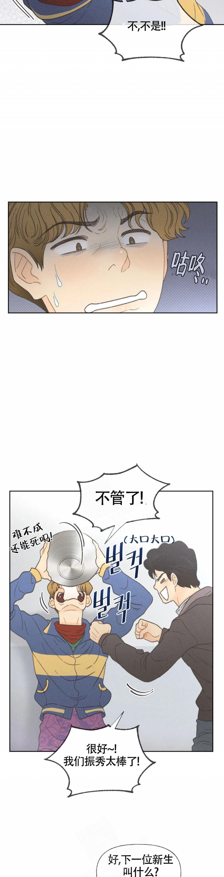 秋牡丹花手工制作漫画,第4话1图