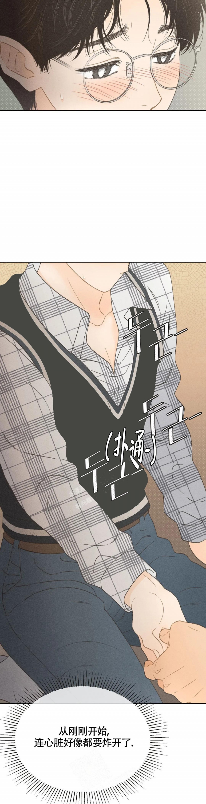 秋牡丹绘画技巧漫画,第7话1图