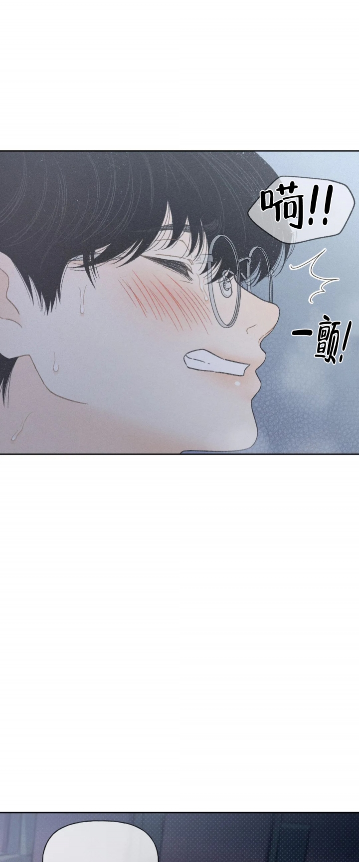 秋牡丹的寓意是什么漫画,第3话1图