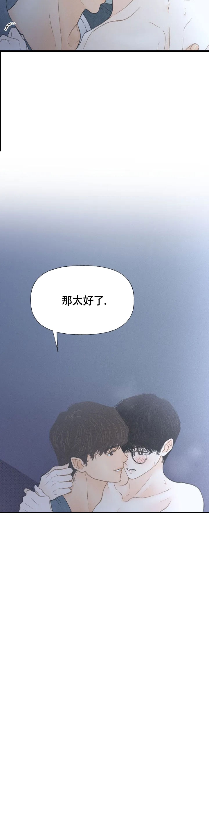 秋牡丹绘画技巧漫画,第2话2图