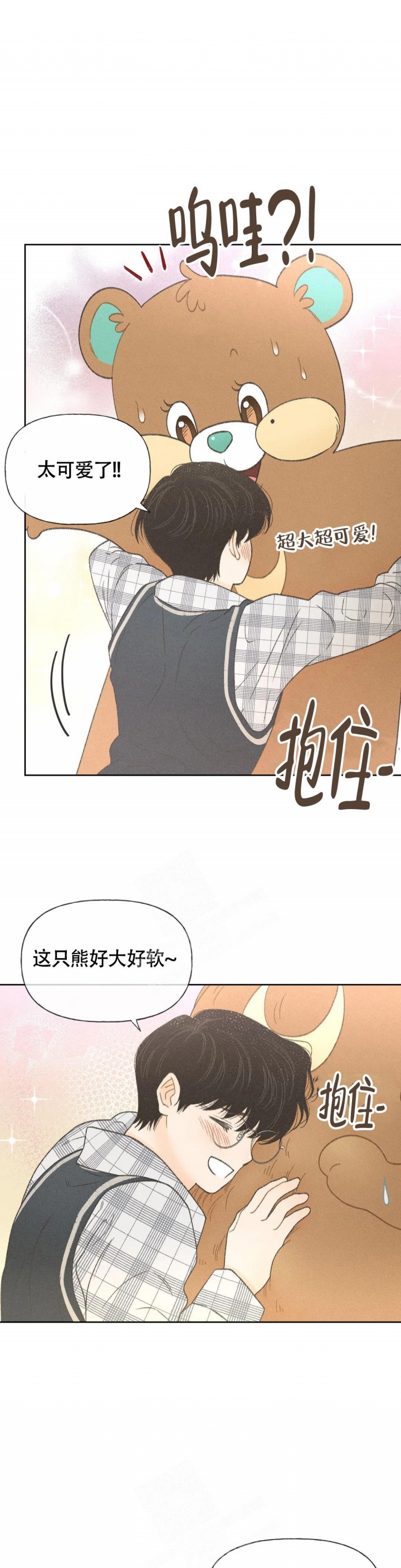 秋牡丹叶片图片漫画,第6话1图