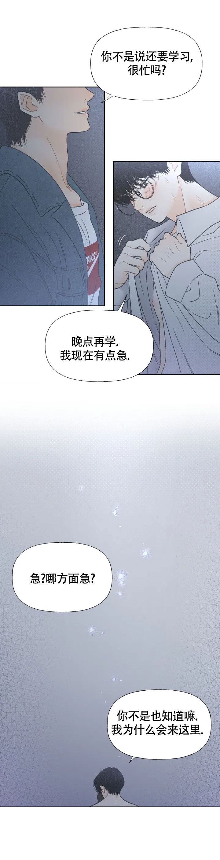 秋牡丹绘画技巧漫画,第2话2图