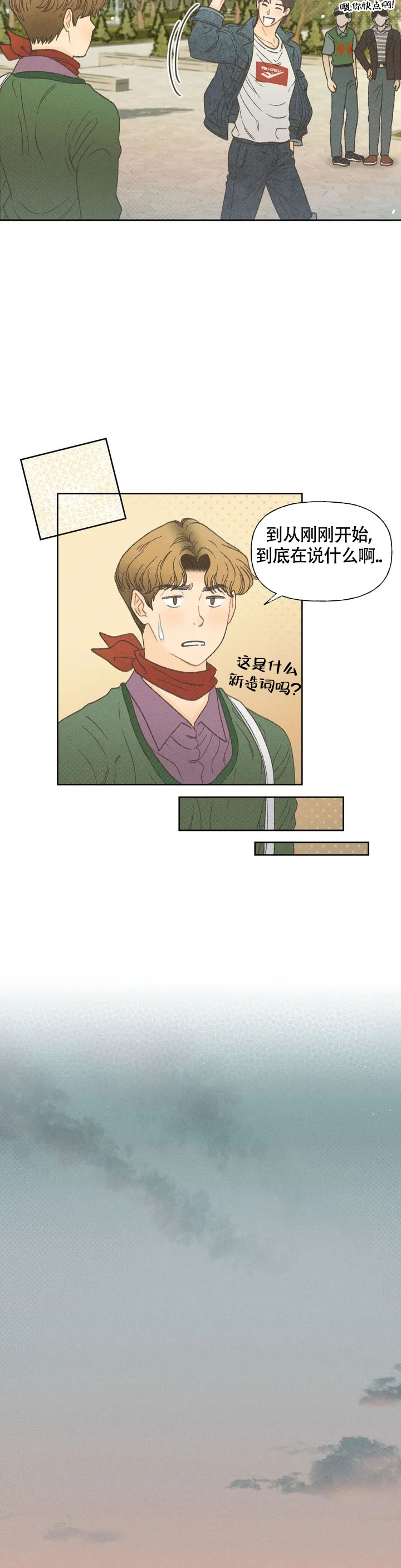 秋牡丹剧场漫画,第1话2图