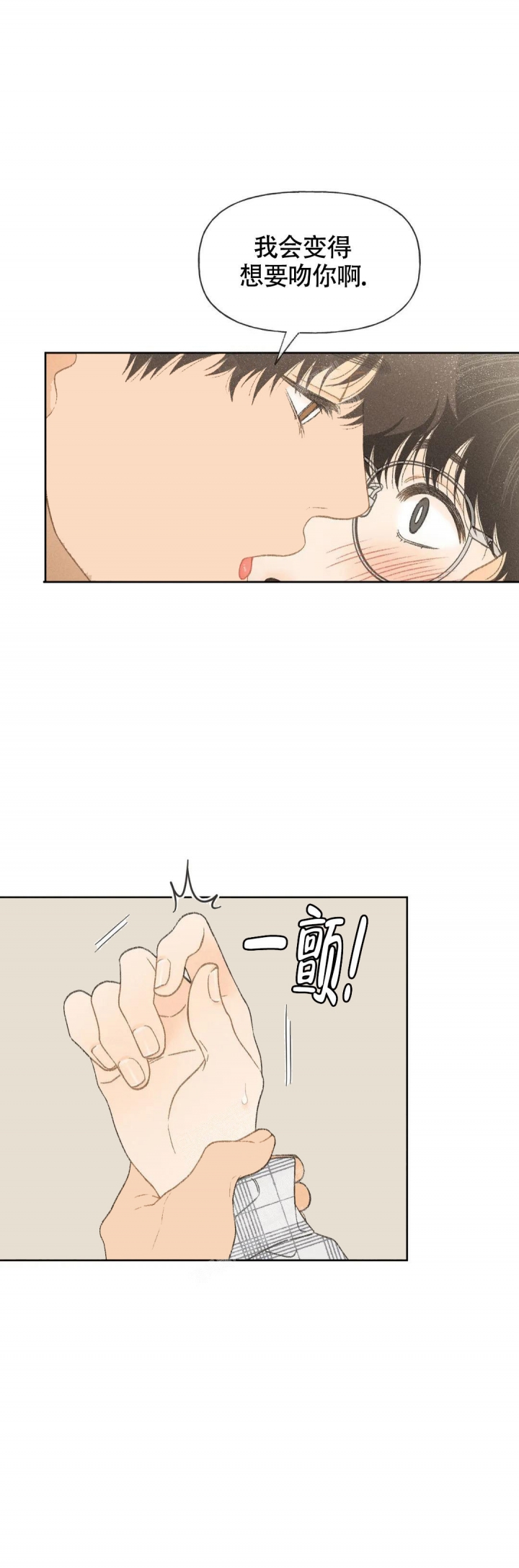 秋牡丹绘画技巧漫画,第7话1图