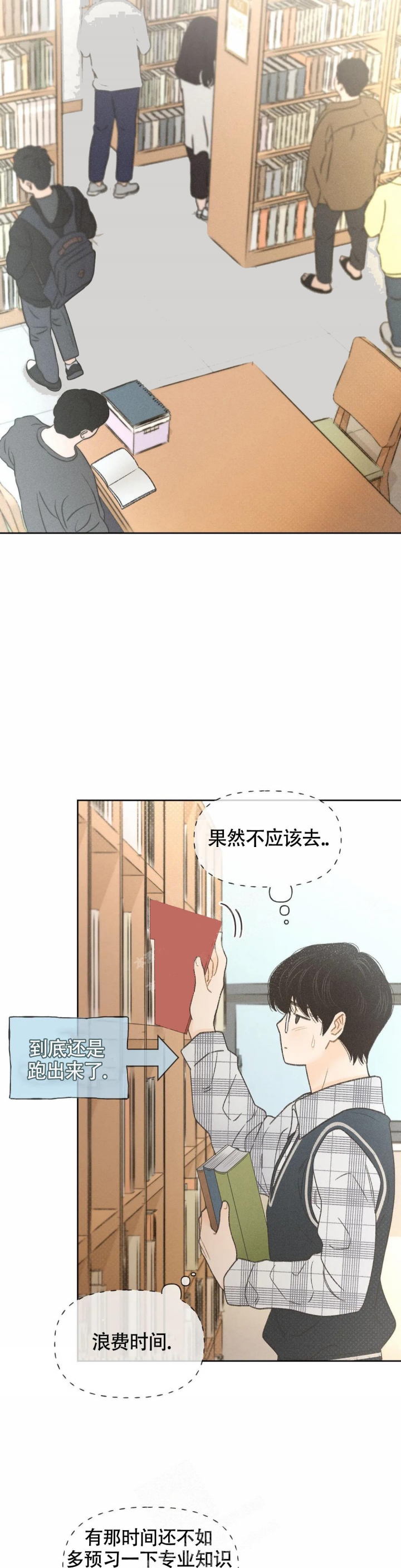 秋牡丹叶片图片漫画,第5话1图