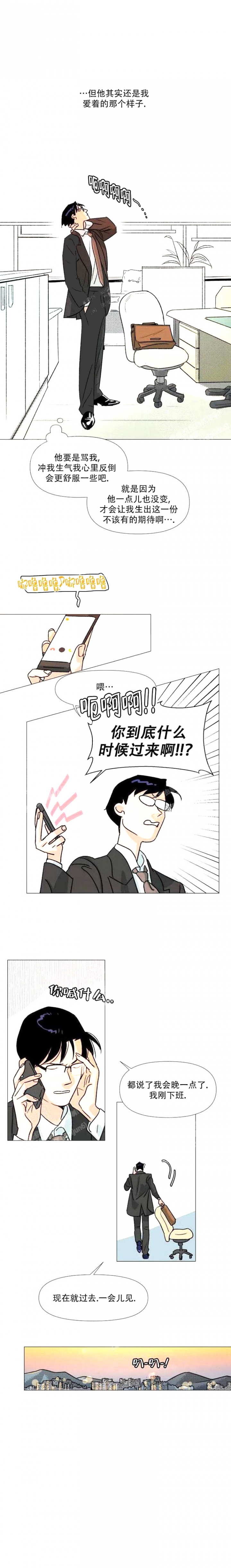 偶遇初中同学的心情漫画,第14话1图