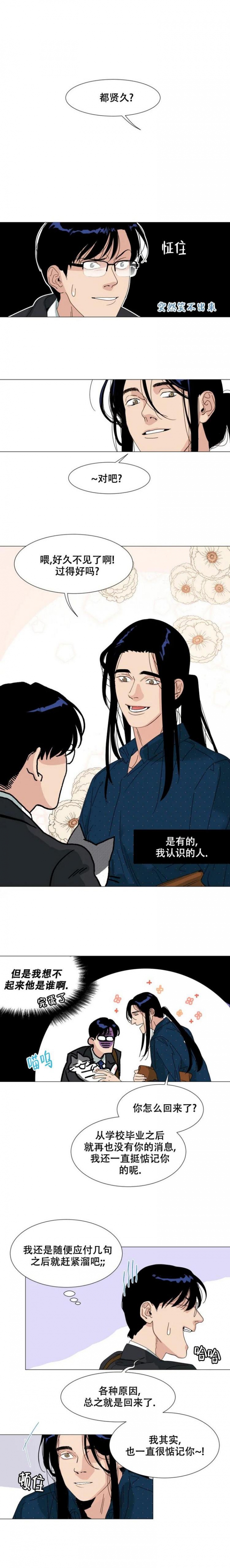 初吻时应该怎么办漫画,第2话1图